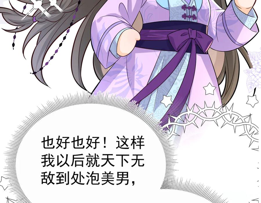 《庞弯反玛丽苏记事：每天都在努力成为女主角！》非常好看的背影CP 第3页