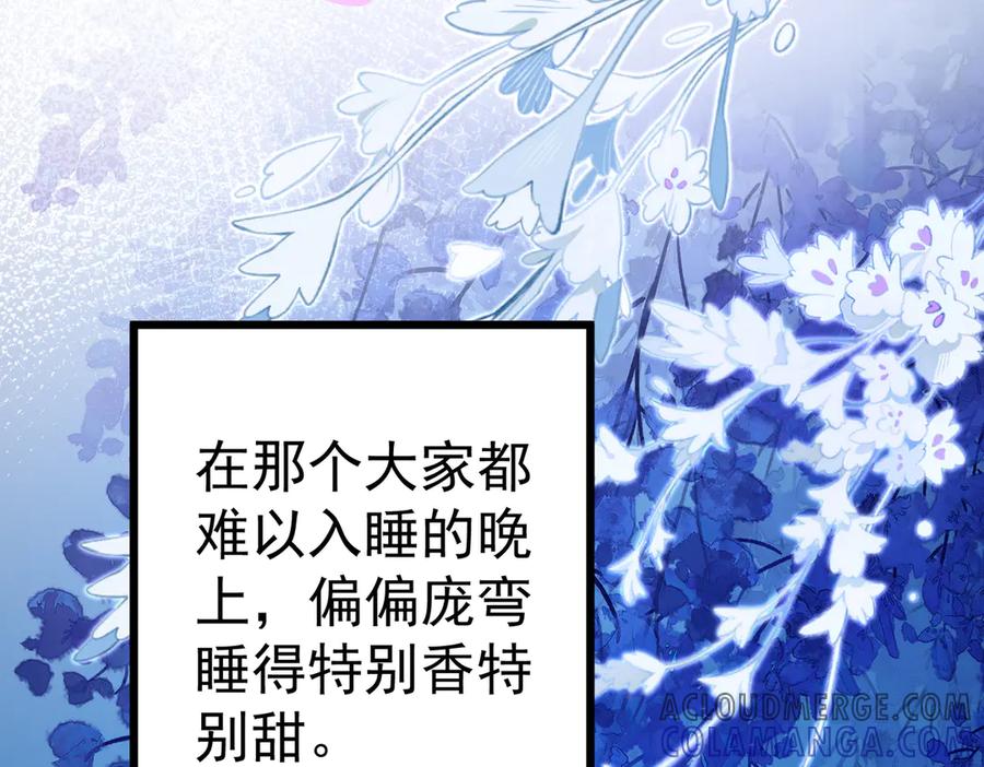 《庞弯反玛丽苏记事：每天都在努力成为女主角！》非常好看的背影CP 第5页