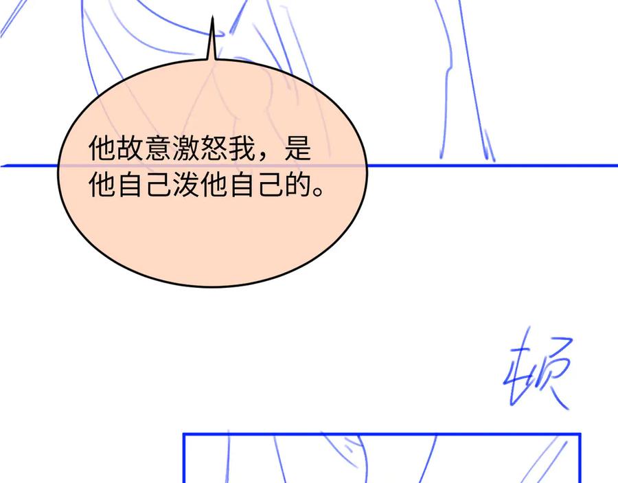 白月光他爱上替身了？！ 第92话 别动我的人 第92页