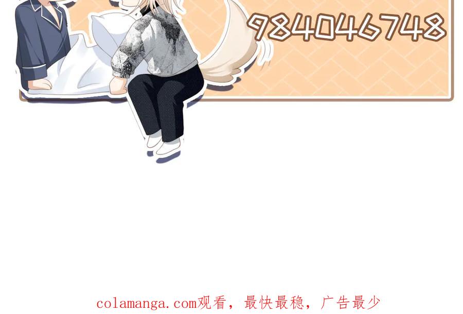 白月光他爱上替身了？！ 第92话 别动我的人 第96页