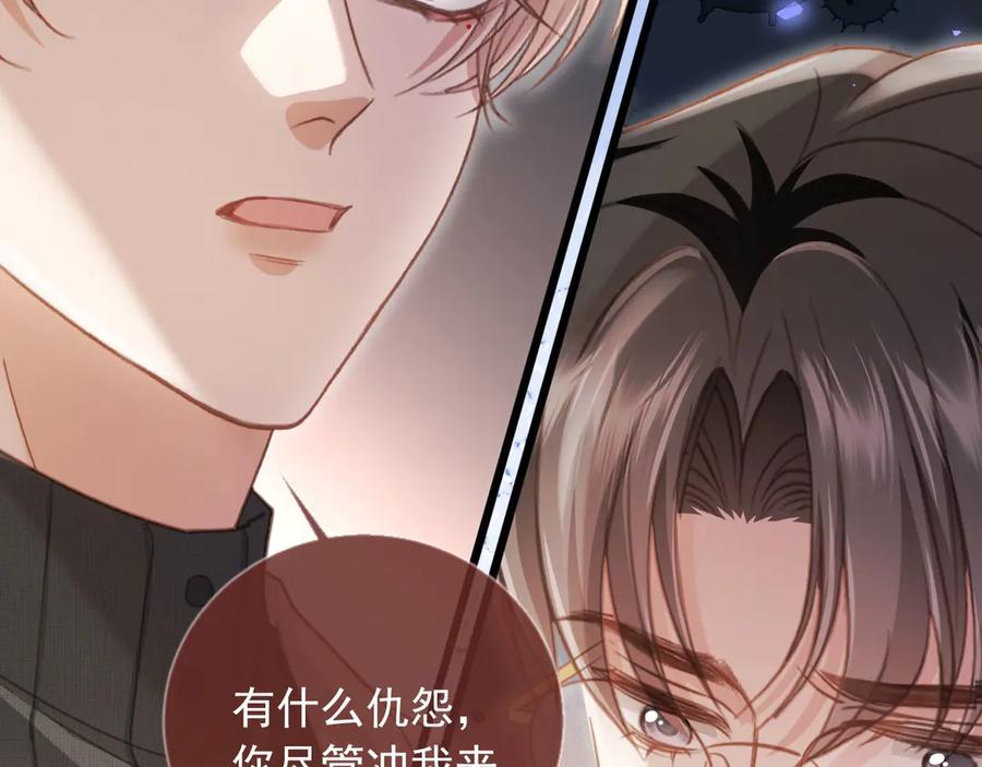 白月光他爱上替身了？！ 第92话 别动我的人 第83页