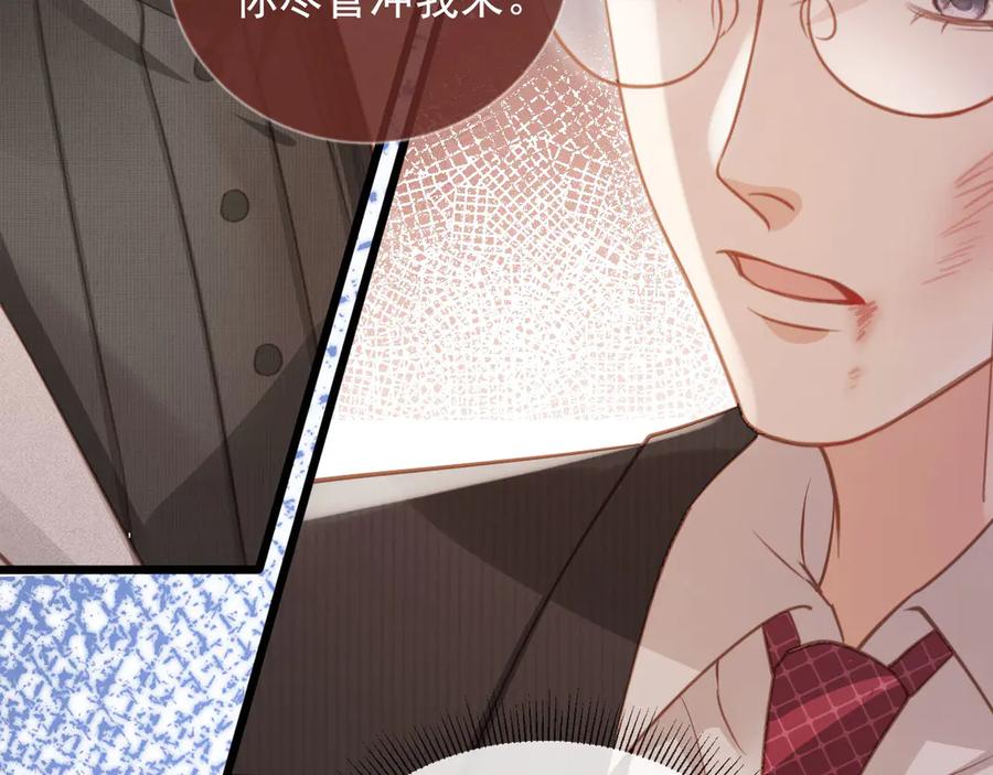 白月光他爱上替身了？！ 第92话 别动我的人 第84页
