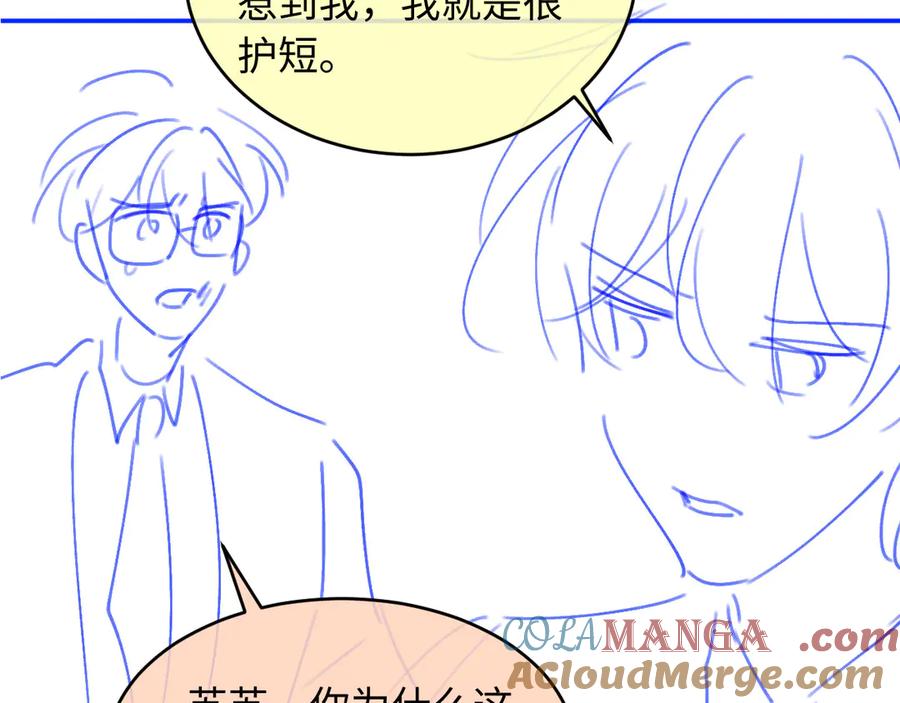 白月光他爱上替身了？！ 第92话 别动我的人 第94页