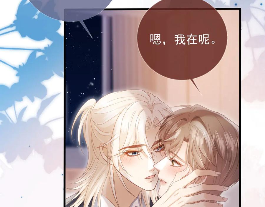 白月光他爱上替身了？！ 第95话 你想做什么都可以 第14页