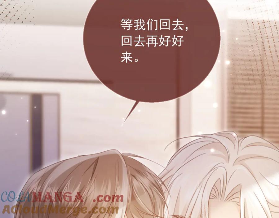白月光他爱上替身了？！ 第95话 你想做什么都可以 第49页