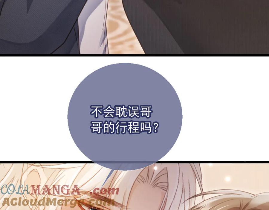 白月光他爱上替身了？！ 第95话 你想做什么都可以 第22页