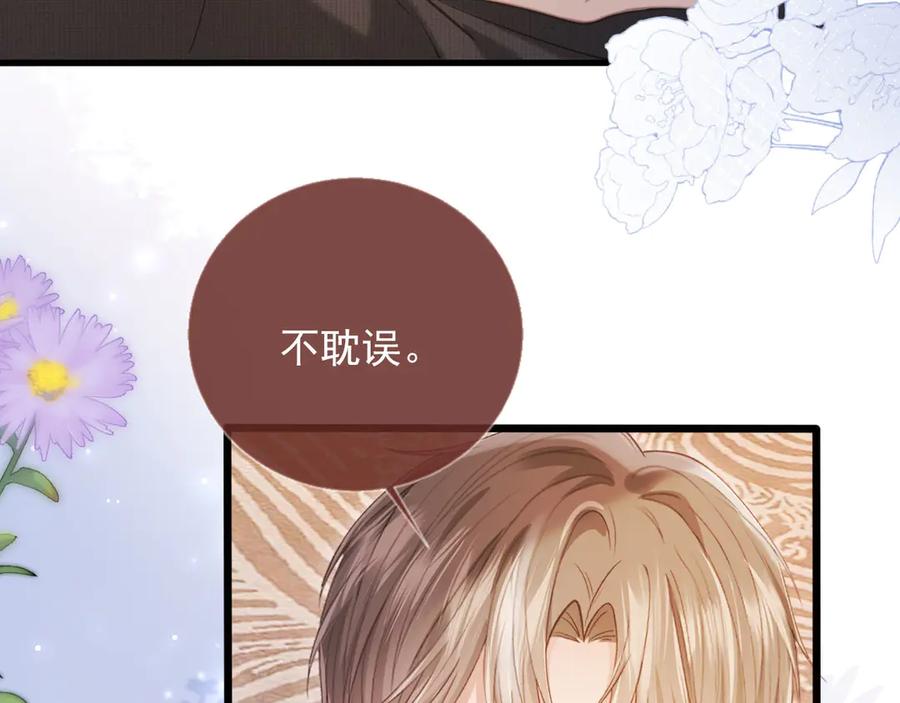 白月光他爱上替身了？！ 第95话 你想做什么都可以 第24页