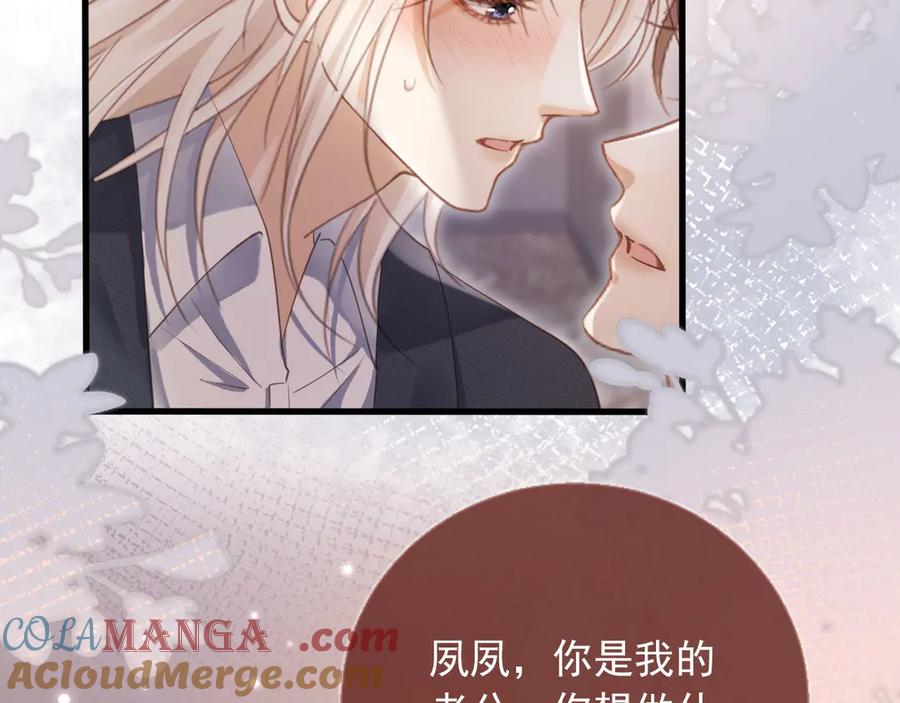白月光他爱上替身了？！ 第95话 你想做什么都可以 第19页