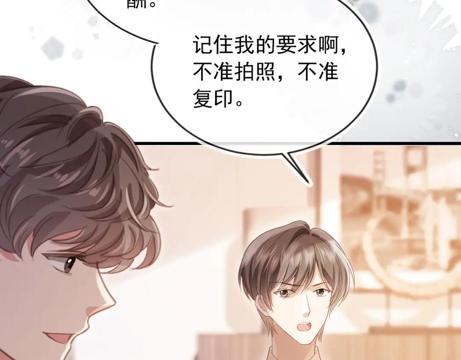 白月光他爱上替身了？！ 第97话 愚蠢的陆鸣辰 第35页
