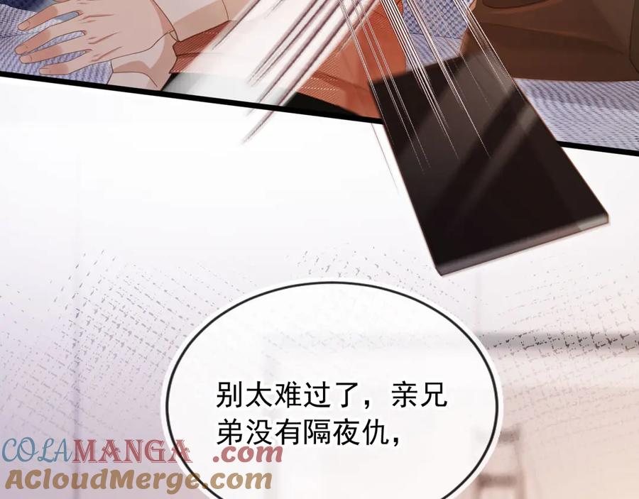 白月光他爱上替身了？！ 第97话 愚蠢的陆鸣辰 第58页
