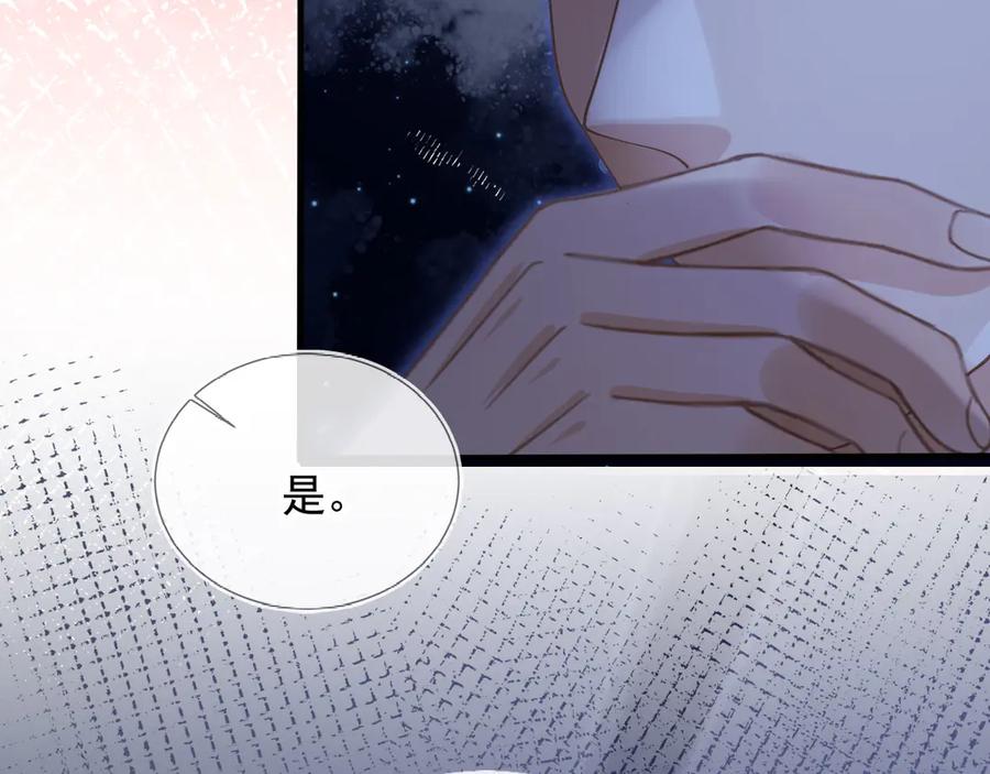 白月光他爱上替身了？！ 第97话 愚蠢的陆鸣辰 第77页