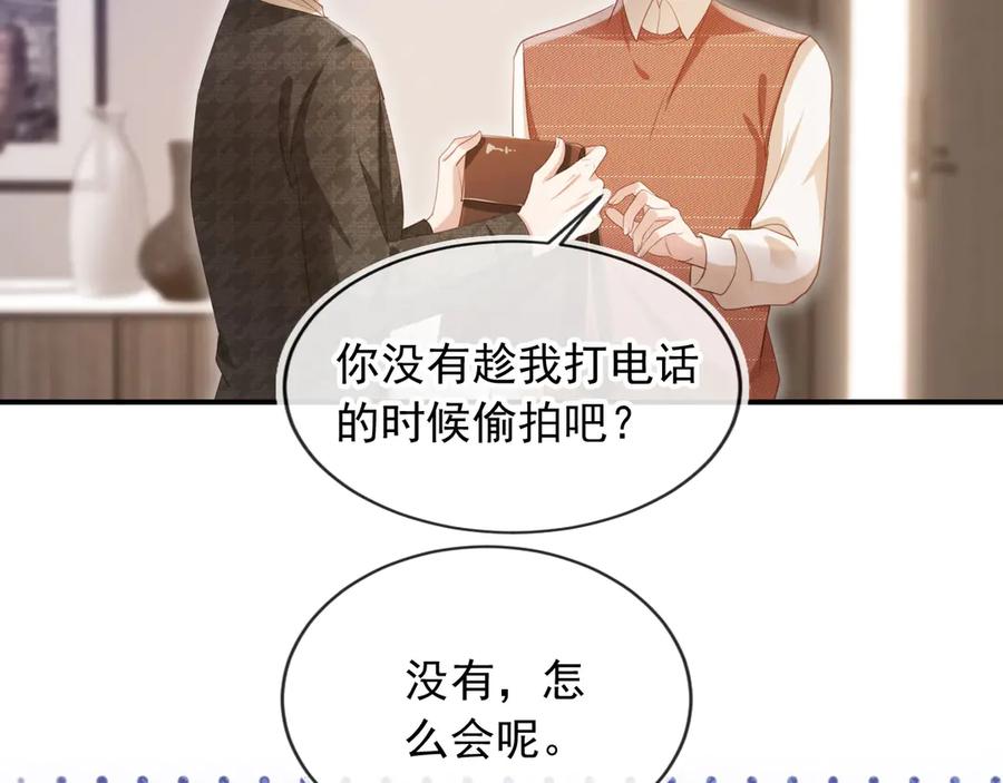 白月光他爱上替身了？！ 第97话 愚蠢的陆鸣辰 第63页