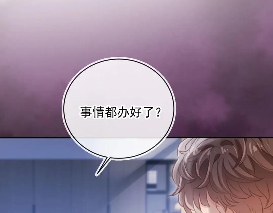 白月光他爱上替身了？！ 第97话 愚蠢的陆鸣辰 第72页