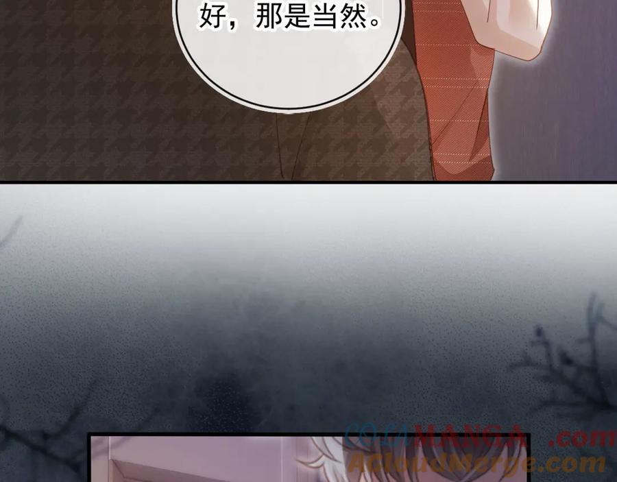 白月光他爱上替身了？！ 第97话 愚蠢的陆鸣辰 第67页
