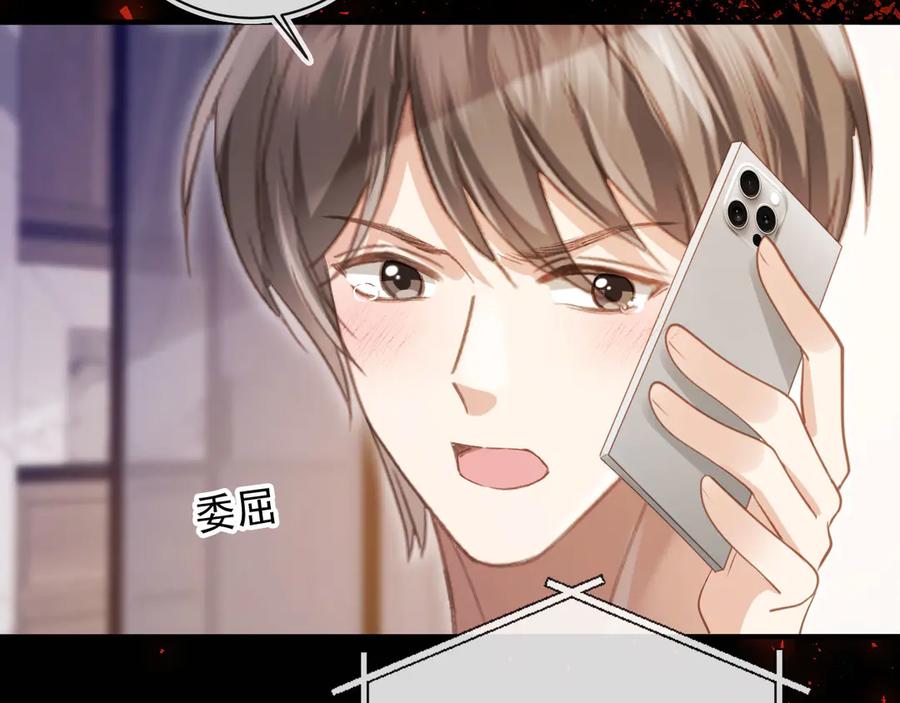 白月光他爱上替身了？！ 第97话 愚蠢的陆鸣辰 第41页