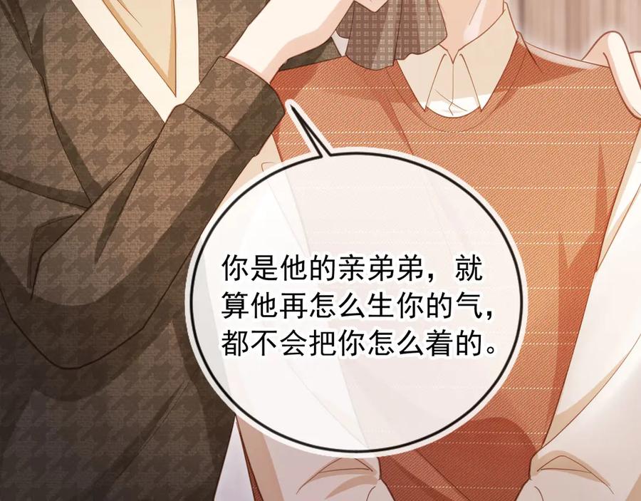 白月光他爱上替身了？！ 第97话 愚蠢的陆鸣辰 第60页