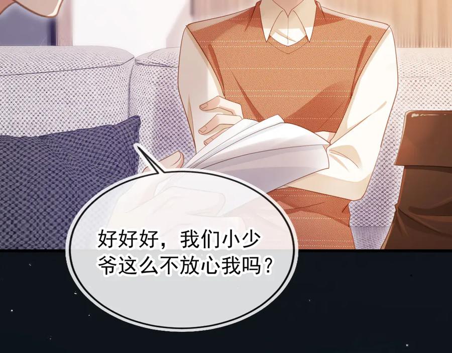 白月光他爱上替身了？！ 第97话 愚蠢的陆鸣辰 第36页