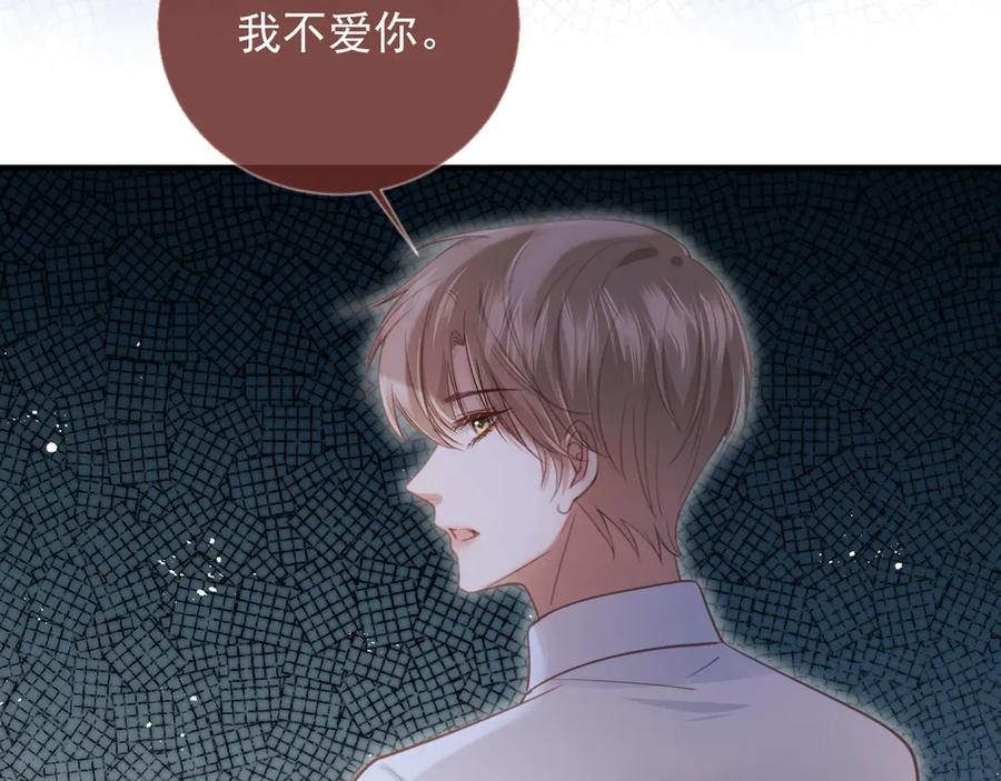 白月光他爱上替身了？！ 第97话 愚蠢的陆鸣辰 第11页