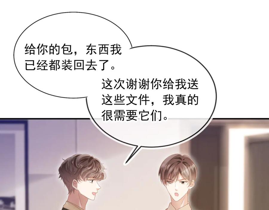 白月光他爱上替身了？！ 第97话 愚蠢的陆鸣辰 第62页
