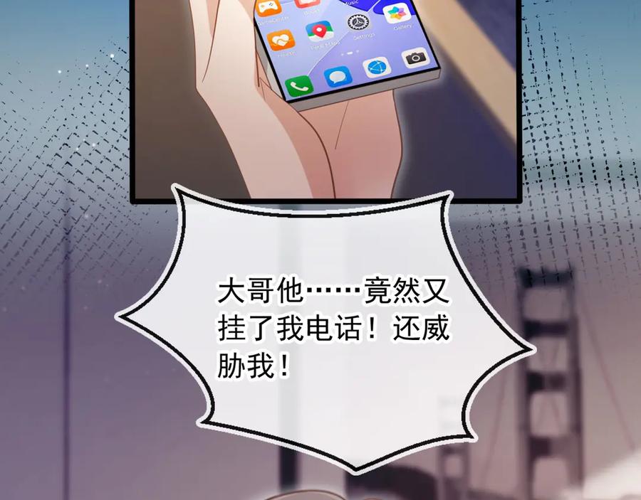 白月光他爱上替身了？！ 第97话 愚蠢的陆鸣辰 第53页