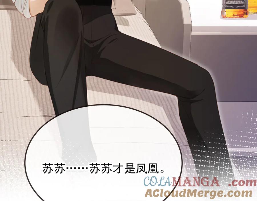 白月光他爱上替身了？！ 第97话 愚蠢的陆鸣辰 第7页