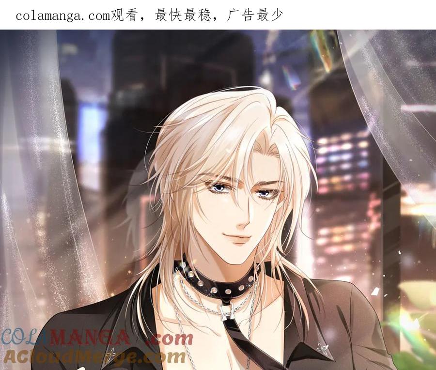 白月光他爱上替身了？！ 第97话 愚蠢的陆鸣辰 第1页
