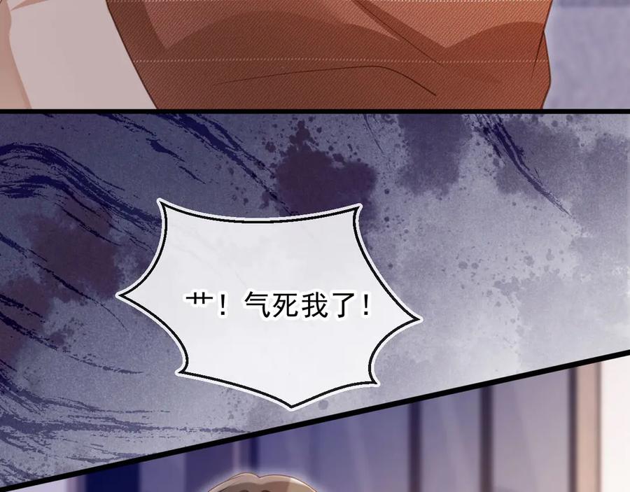 白月光他爱上替身了？！ 第97话 愚蠢的陆鸣辰 第56页