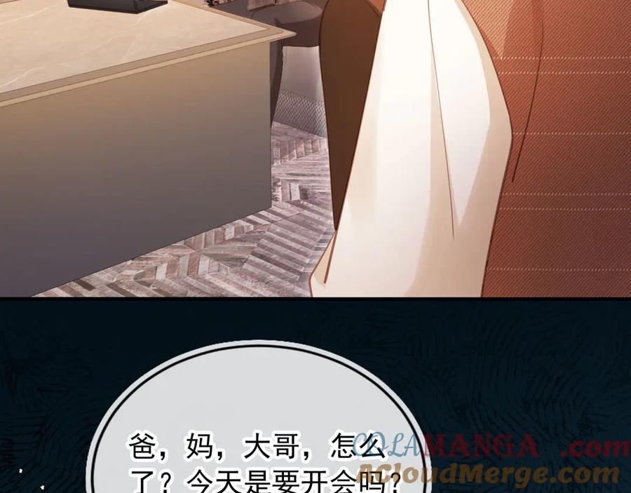 白月光他爱上替身了？！ 第98话 陆鸣辰被赶出陆家 第9页