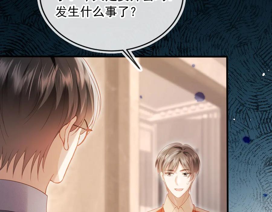 白月光他爱上替身了？！ 第98话 陆鸣辰被赶出陆家 第10页