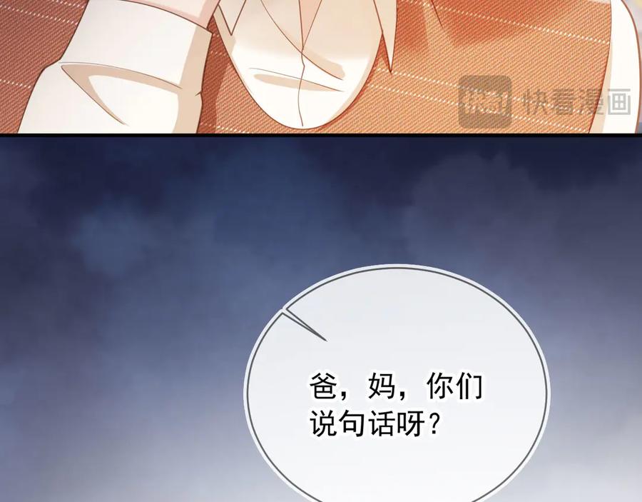 白月光他爱上替身了？！ 第98话 陆鸣辰被赶出陆家 第16页