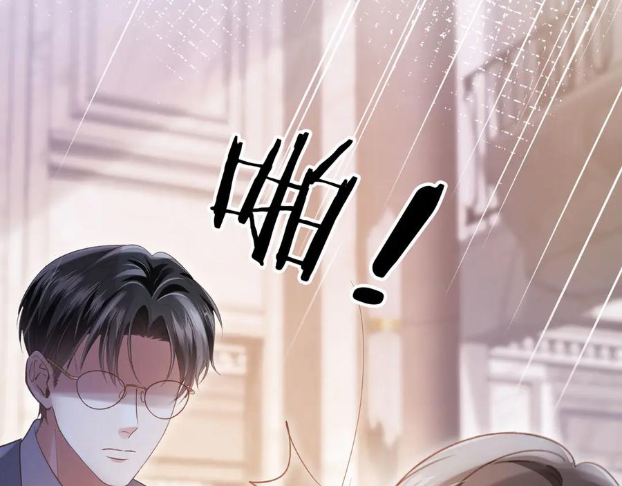 白月光他爱上替身了？！ 第98话 陆鸣辰被赶出陆家 第12页