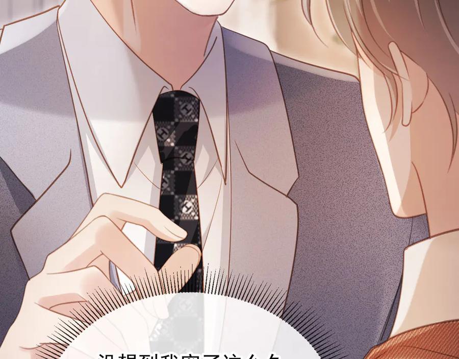 白月光他爱上替身了？！ 第98话 陆鸣辰被赶出陆家 第27页