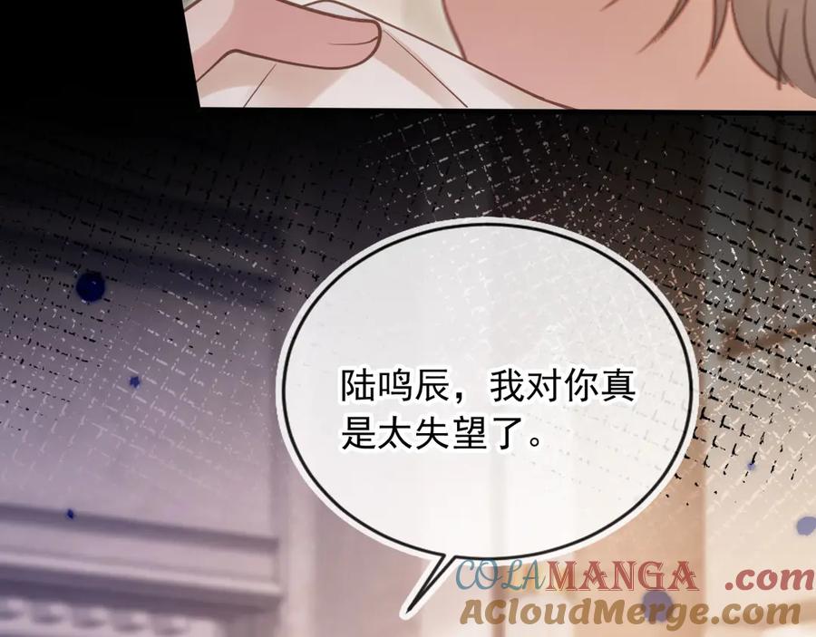白月光他爱上替身了？！ 第98话 陆鸣辰被赶出陆家 第25页