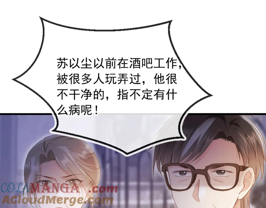 白月光他爱上替身了？！ 第98话 陆鸣辰被赶出陆家 第33页