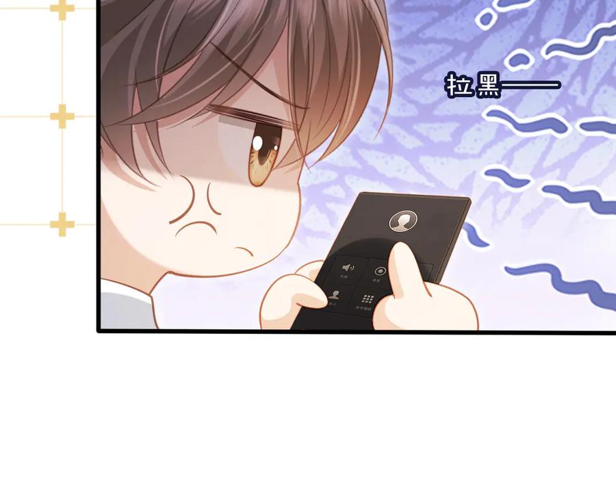 白月光他爱上替身了？！ 第100话 云盛总裁苏以尘 第29页
