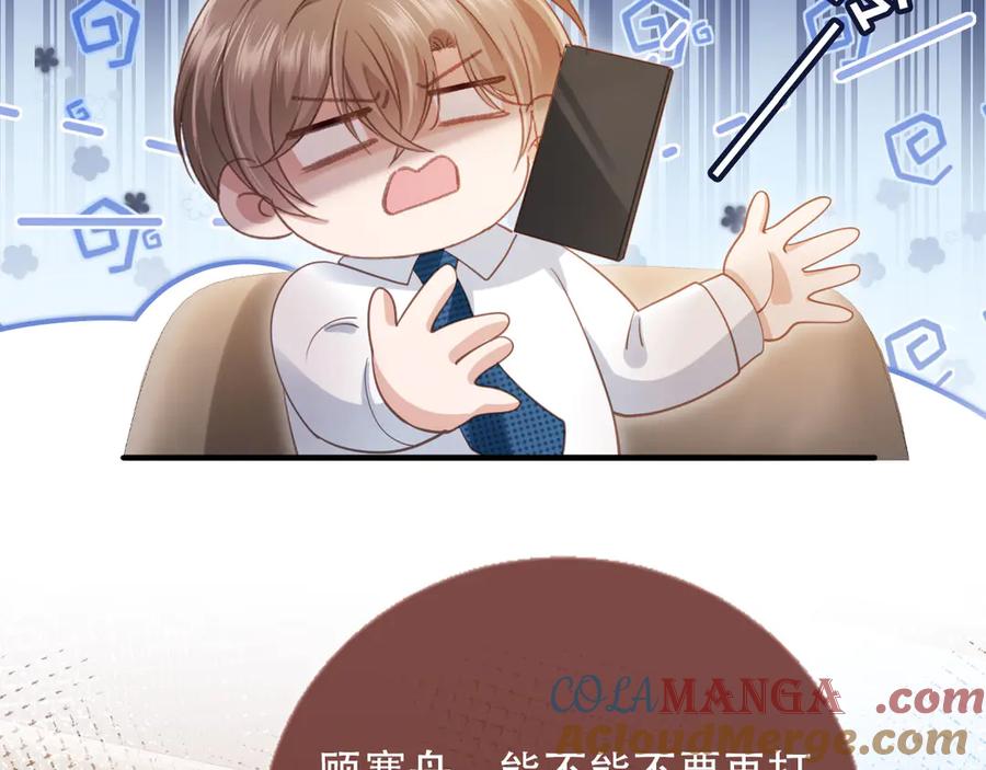 白月光他爱上替身了？！ 第100话 云盛总裁苏以尘 第31页