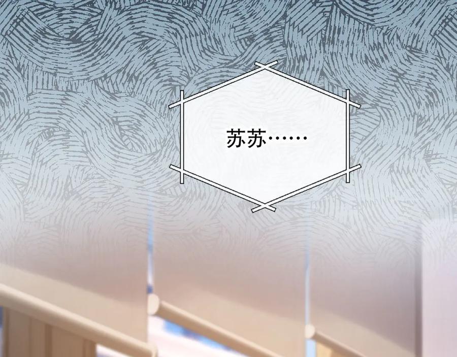 白月光他爱上替身了？！ 第100话 云盛总裁苏以尘 第24页