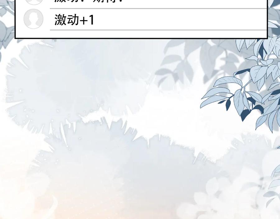 白月光他爱上替身了？！ 第100话 云盛总裁苏以尘 第63页