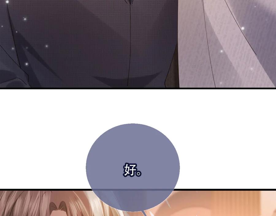 白月光他爱上替身了？！ 第100话 云盛总裁苏以尘 第71页