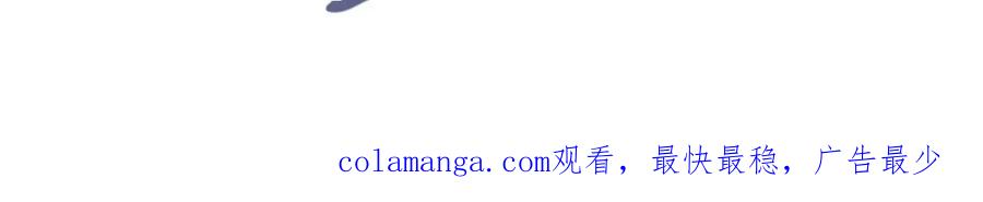 白月光他爱上替身了？！ 第100话 云盛总裁苏以尘 第83页