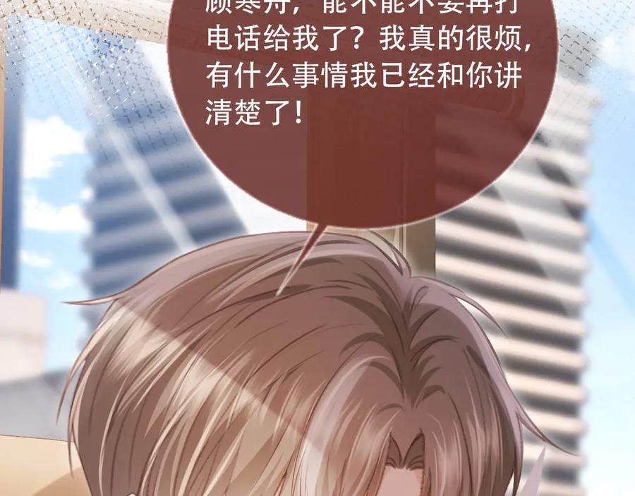 白月光他爱上替身了？！ 第100话 云盛总裁苏以尘 第32页