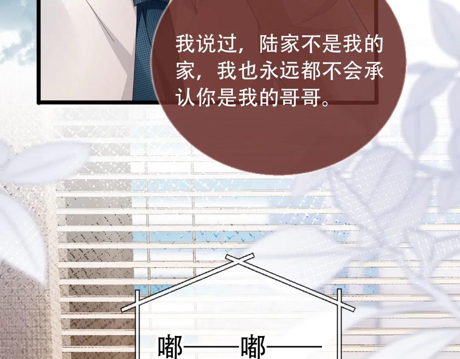 白月光他爱上替身了？！ 第100话 云盛总裁苏以尘 第51页