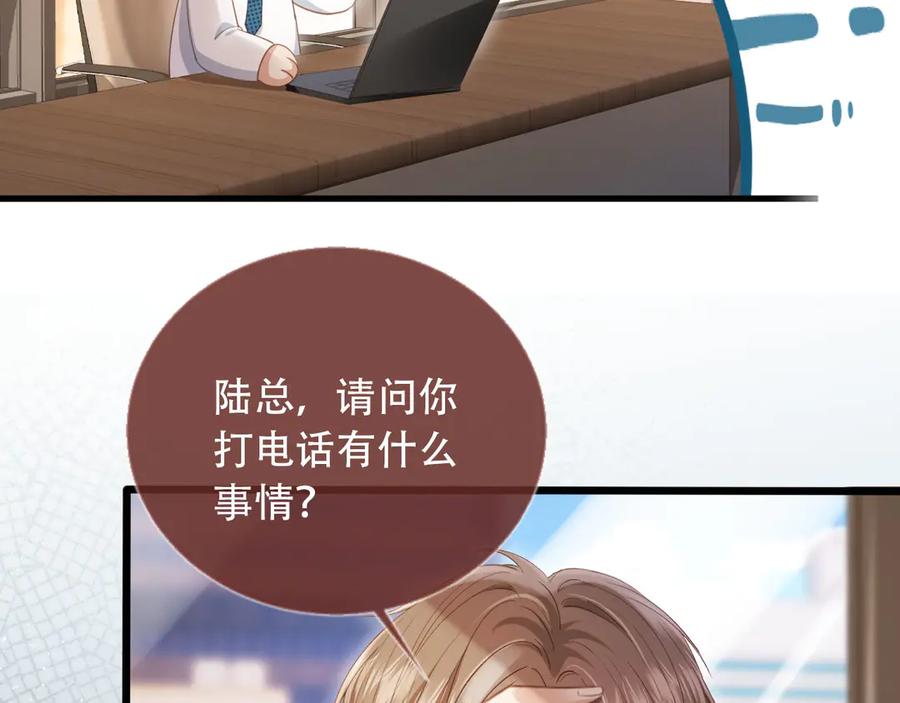 白月光他爱上替身了？！ 第100话 云盛总裁苏以尘 第36页