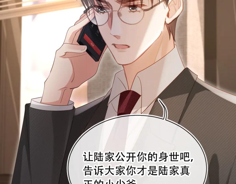 白月光他爱上替身了？！ 第100话 云盛总裁苏以尘 第39页