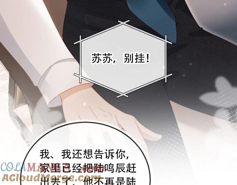 白月光他爱上替身了？！ 第100话 云盛总裁苏以尘 第46页