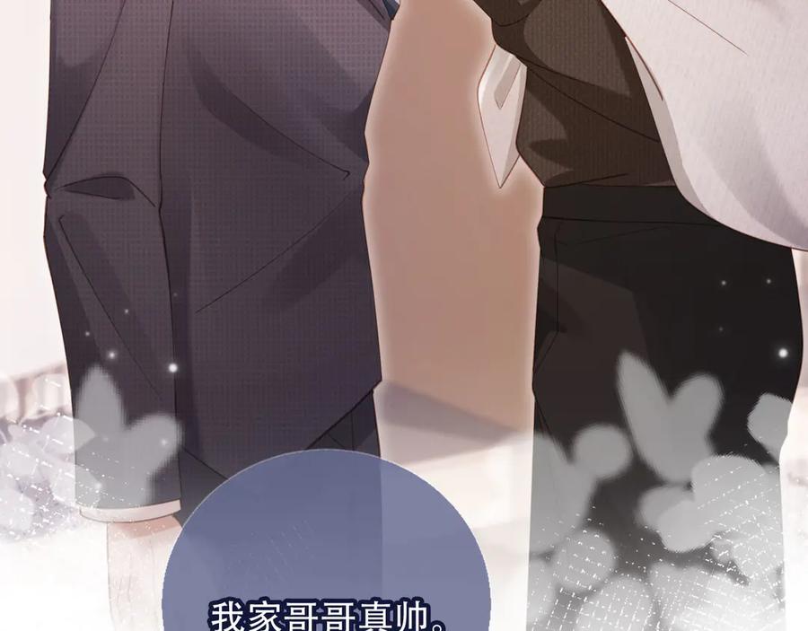白月光他爱上替身了？！ 第100话 云盛总裁苏以尘 第66页