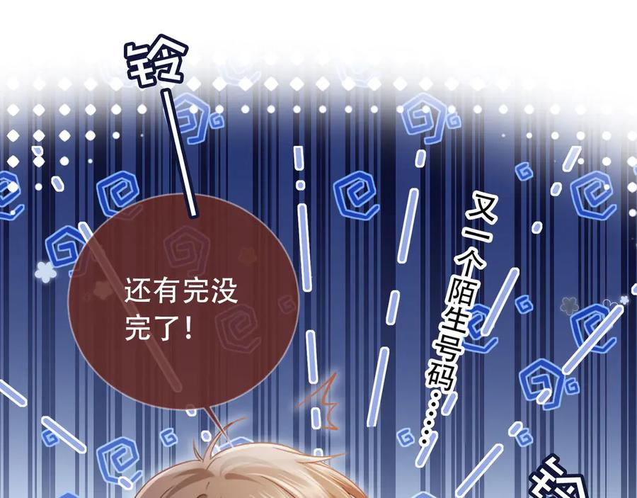 白月光他爱上替身了？！ 第100话 云盛总裁苏以尘 第30页