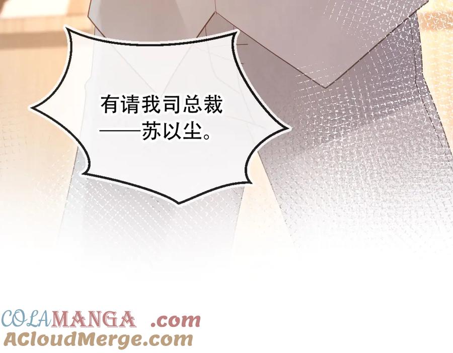 白月光他爱上替身了？！ 第100话 云盛总裁苏以尘 第79页