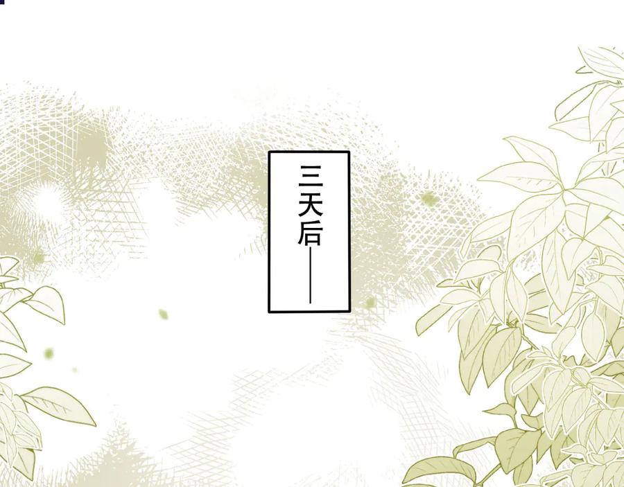 白月光他爱上替身了？！ 第100话 云盛总裁苏以尘 第56页