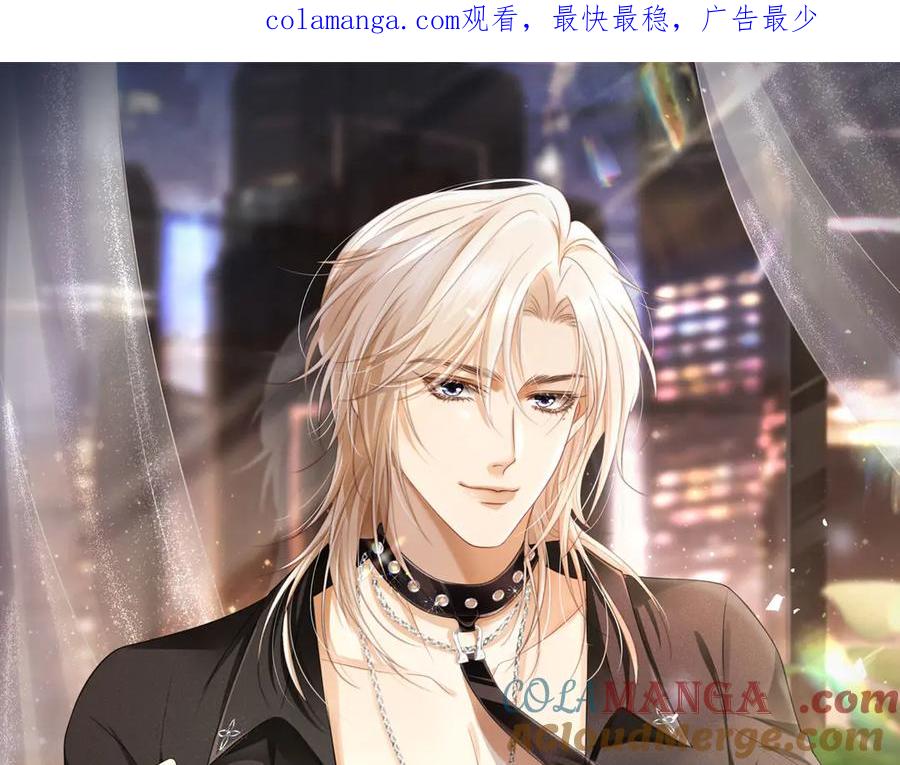 白月光他爱上替身了？！ 第101话 尘埃落定 第1页